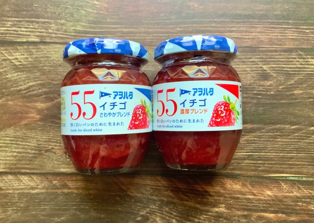 アヲハタ55周年のリニューアル!人気のいちごジャムが「さわやか」と「濃厚」2種類になったらしいけど…何が違うの?